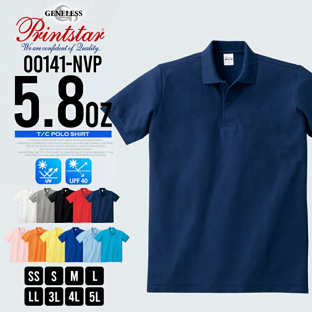 T/Cカノコシルケット半袖ポロシャツ ポロシャツ メンズ 半袖 半袖ポロシャツ ストレッチ Printstar カノコ