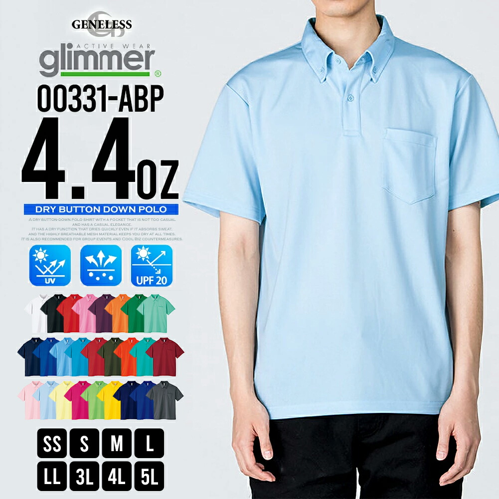 ポロシャツ メンズ 半袖 吸水速乾 glimmer 半袖ポロシャツ UVカット