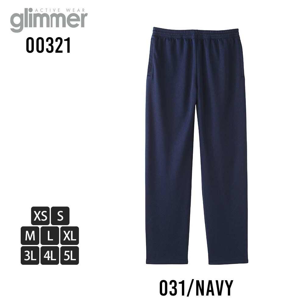 ロングパンツ メンズ ドライ glimmer ジャージ パンツ 春夏 涼しい