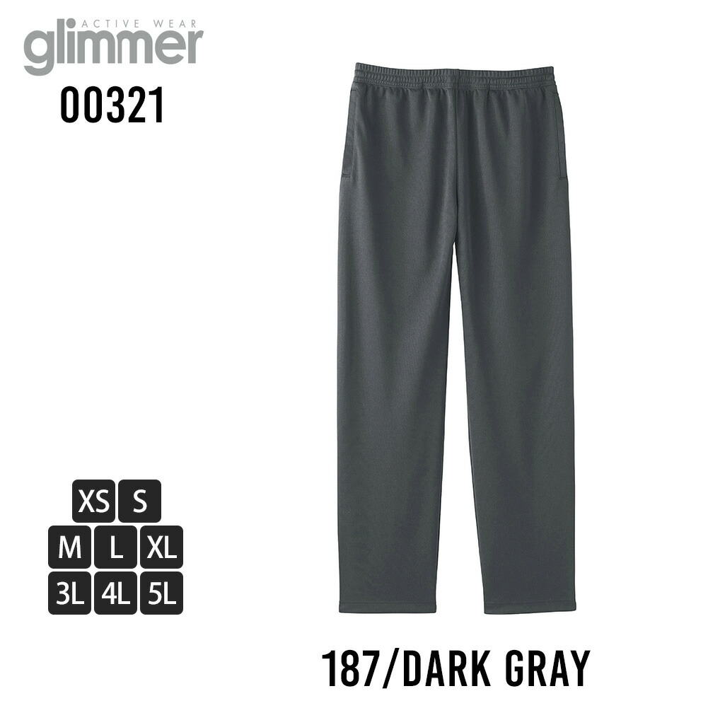 ロングパンツ メンズ ドライ glimmer ジャージ パンツ 春夏 涼しい