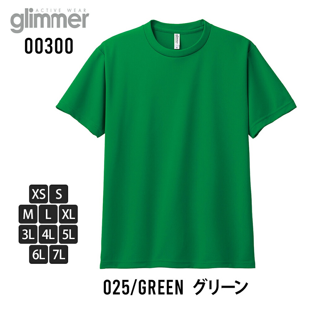半袖 tシャツ メンズ 半袖tシャツ Tシャツ プリントスター 吸水速乾 UV