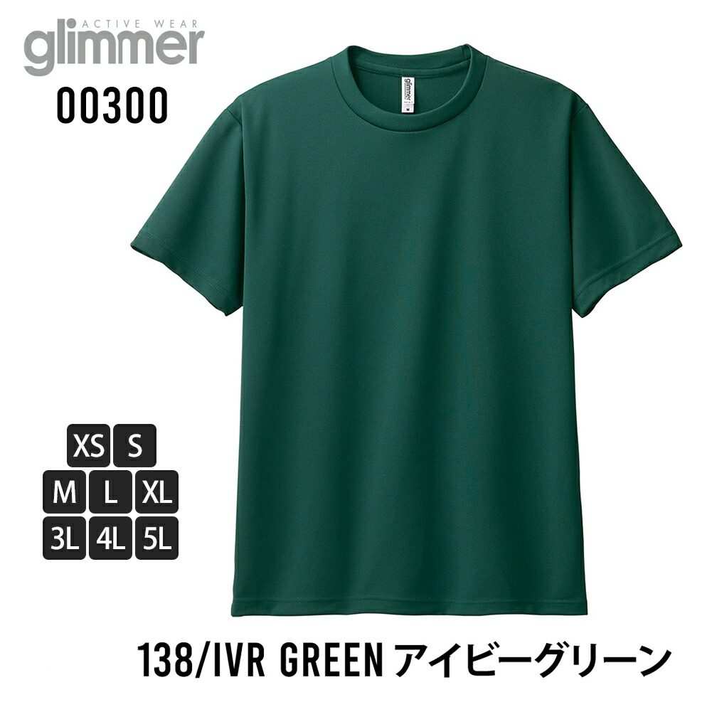 半袖 tシャツ メンズ 半袖tシャツ Tシャツ プリントスター 吸水速乾 UV