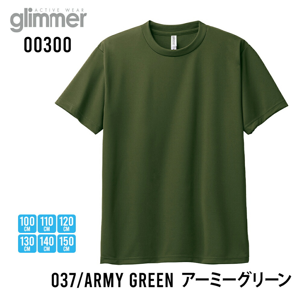 tシャツ キッズ 無地 半袖 プリントスター 吸水速乾 UVカット Tシャツ