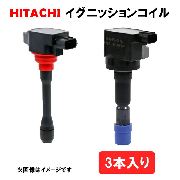 Amazon | 日立(HITACHI)ダイレクトイグニッションコイル U15S01