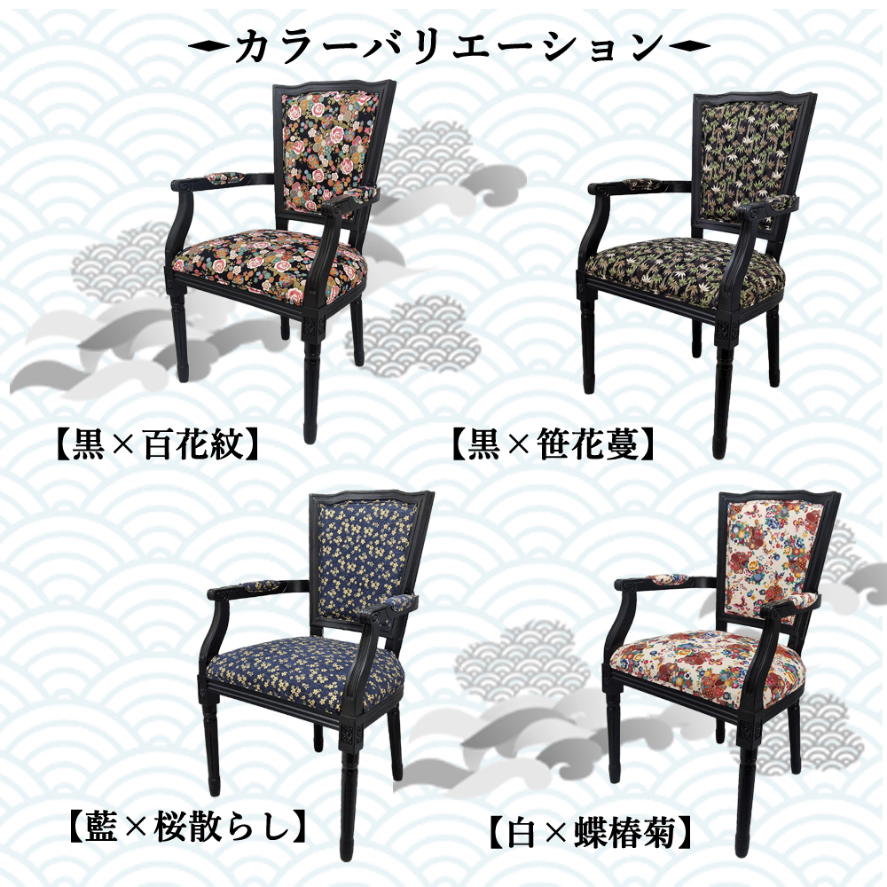 桜餅様　R631 アンティーク ダイニング椅子、花柄、1脚、幅52cm Used 楽天市場】花柄（イス・チェア｜インテリア・寝具・収納）の通販