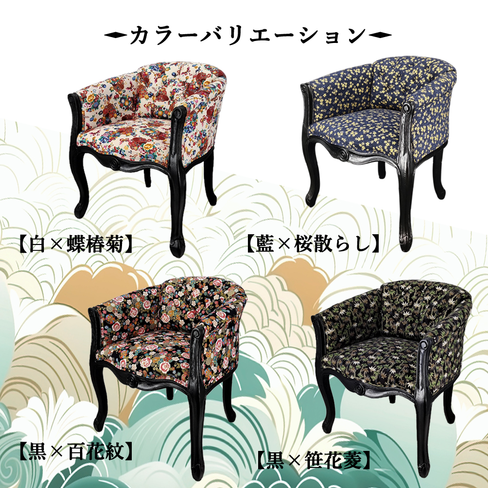 椅子 おしゃれ ダイニングチェア 和モダンアンティーク ジェネリック