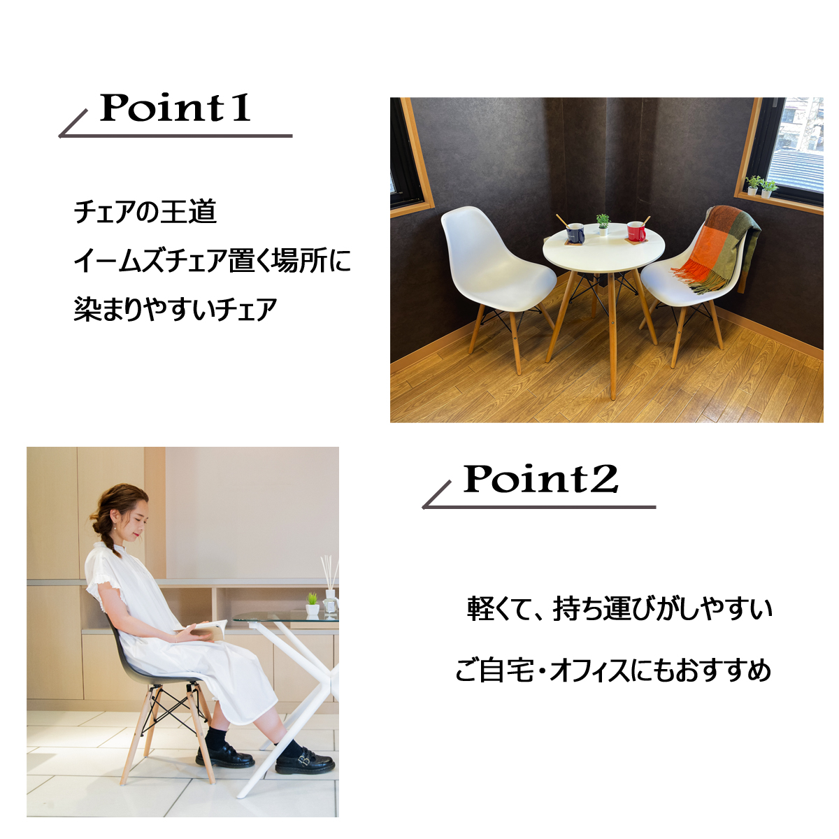 ダイニングチェア 椅子 おしゃれ4脚 ジェネリック家具 イームズ白 黒