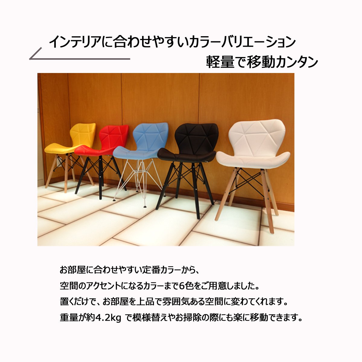 ダイニングチェア 椅子 おしゃれ ジェネリック家具 同色5脚セット