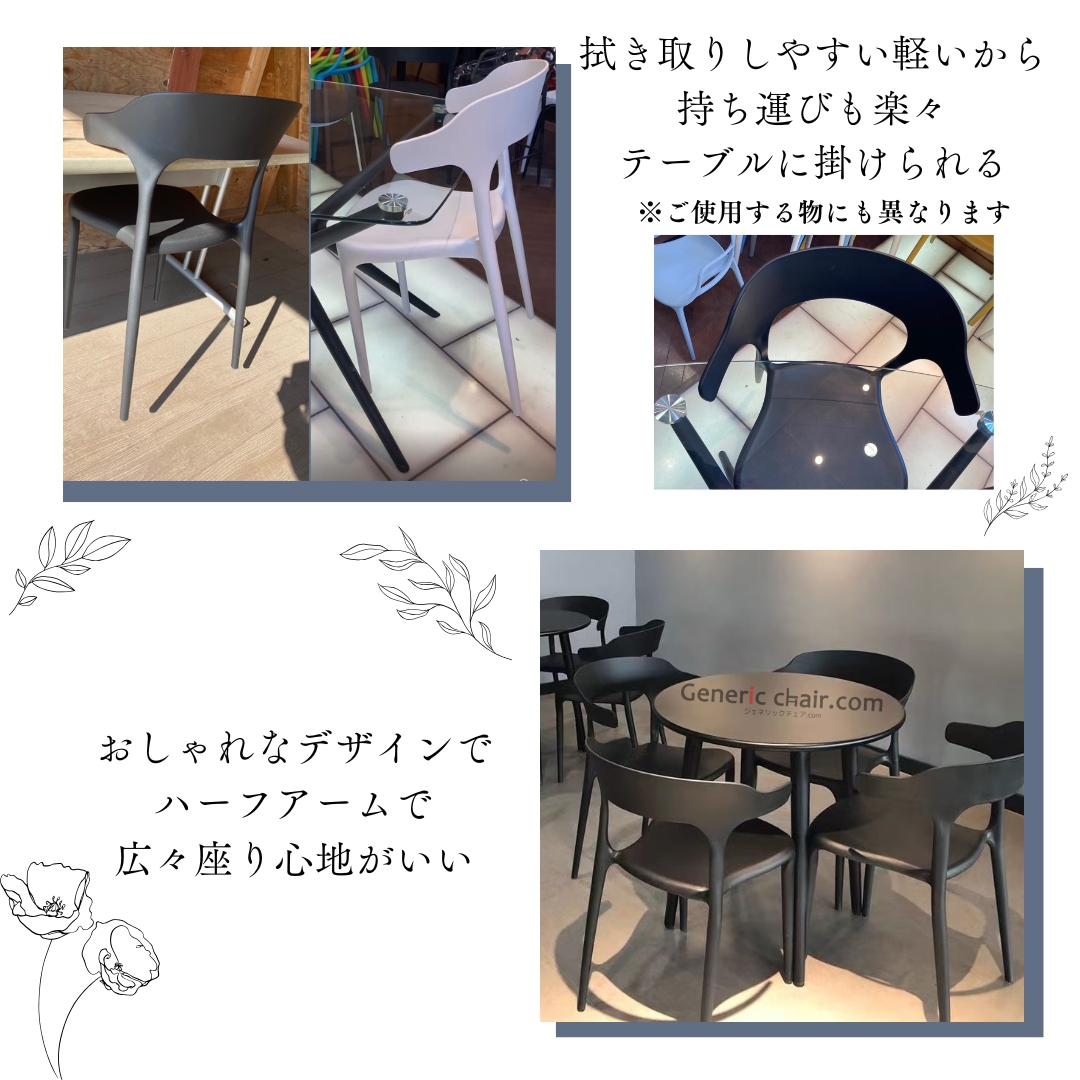 ダイニングチェア 椅子 おしゃれ ジェネリック家具 アーム付 お得 肘