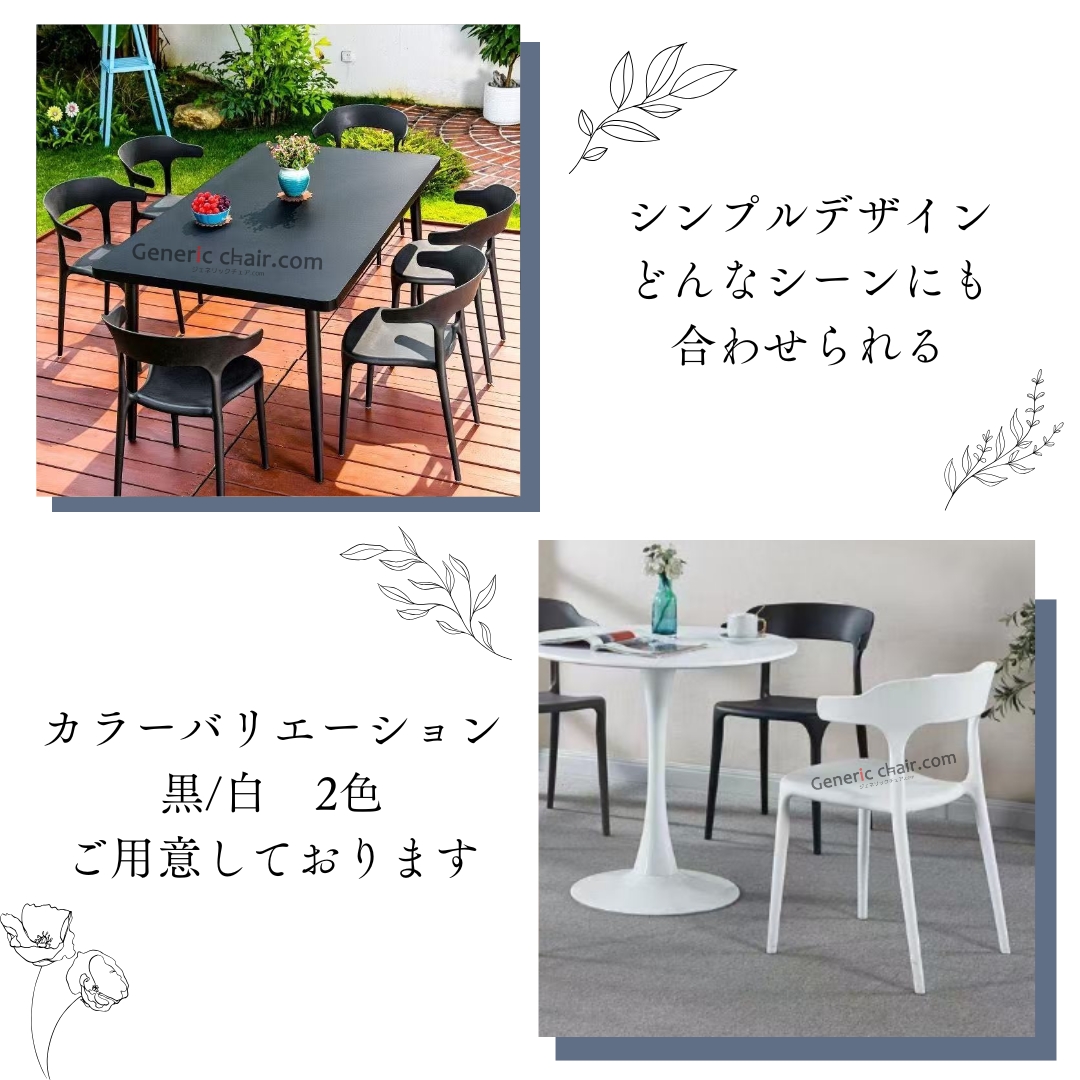 ダイニングチェア 椅子 おしゃれ ジェネリック家具 アーム付 お得 肘