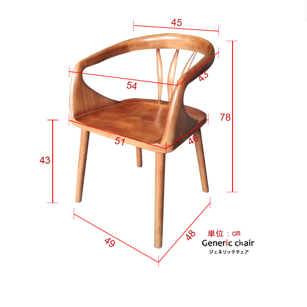 椅子 おしゃれ ダイニングチェア 無垢材 ジェネリック家具 和モダン