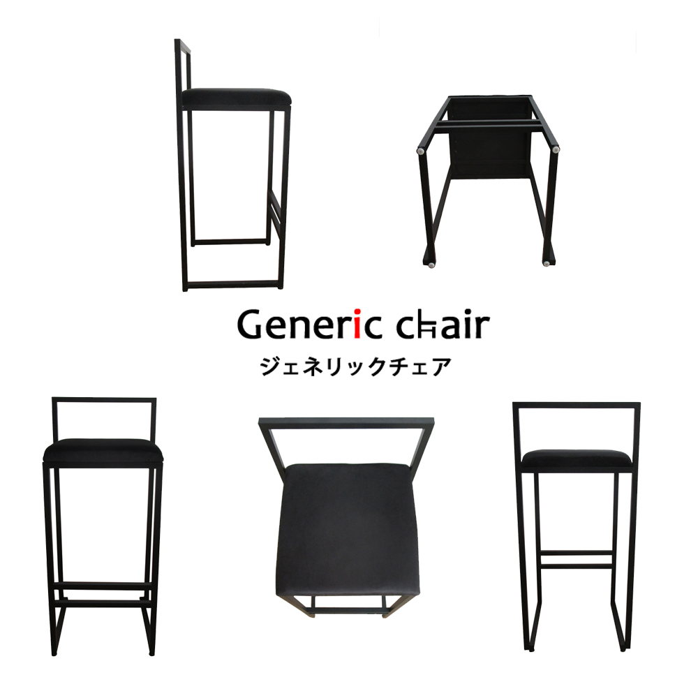 BLACK DESIGN 【限定】黒格子ハイチェア 椅子 おしゃれ カウンターチェア ジェネリック家具 ハイチェア