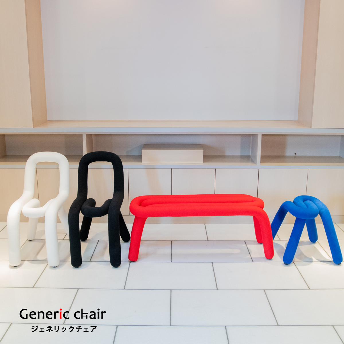 椅子 おしゃれ スツール ジェネリック家具 チューブチェア白 黒 モダン