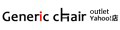 おしゃれな椅子ジェネリックチェア ロゴ