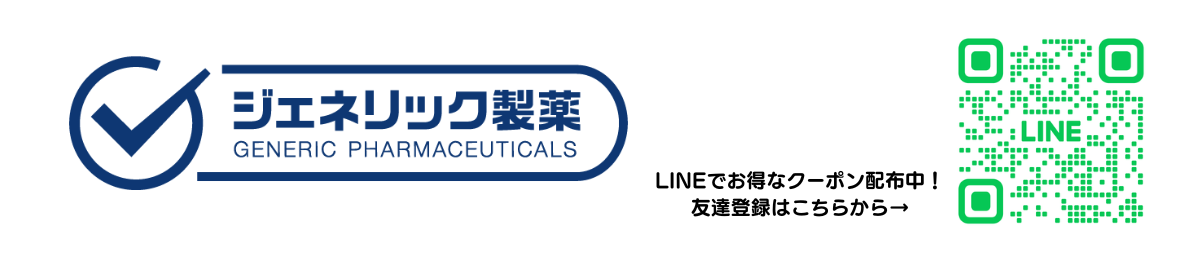 ジェネリック製薬 ヘッダー画像