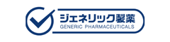 ジェネリック製薬