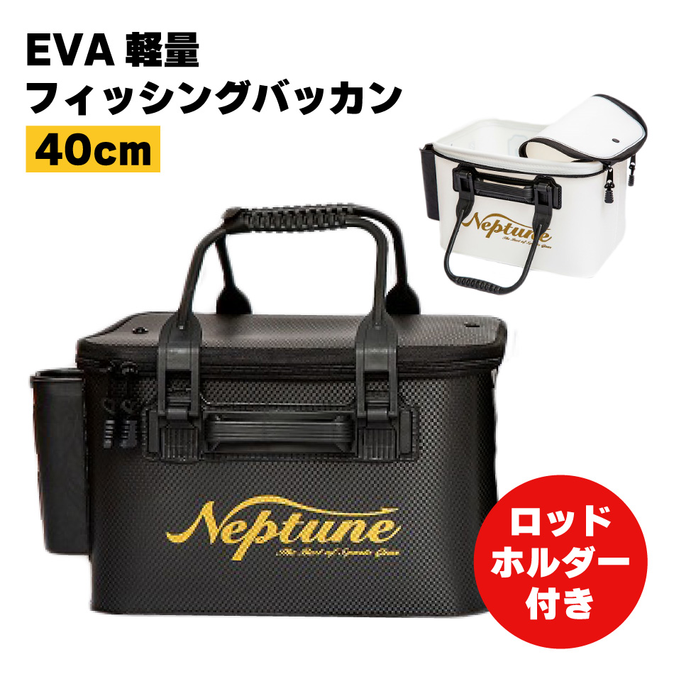 最大47%OFFクーポン SALE 96%OFF 初心者におすすめ 送料無料 フィールドバッカン フィッシングバッグ EVA素材 ハードバッカン 40cm ハードタイプ ロッドホルダー kentaro.sakura.ne.jp kentaro.sakura.ne.jp