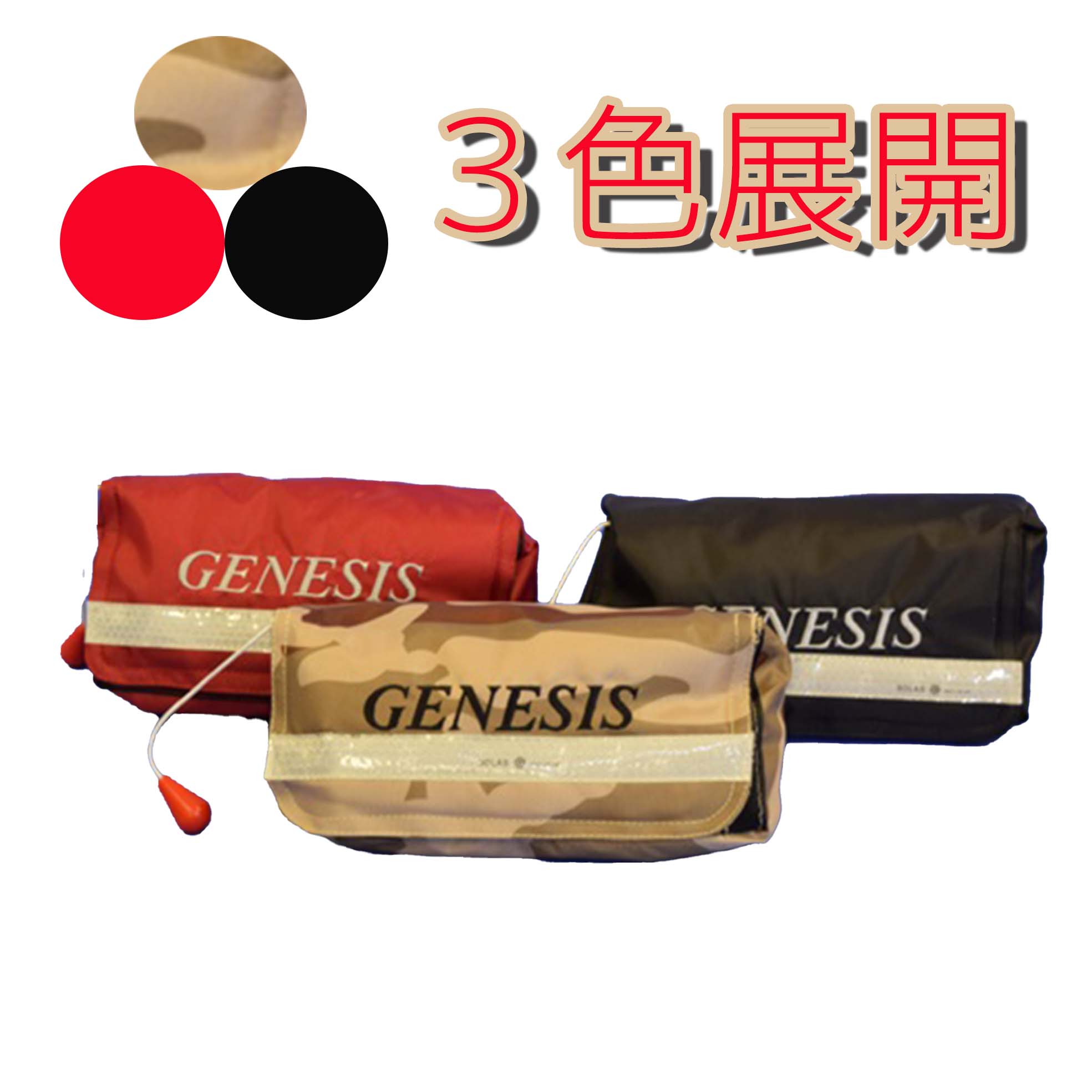 送料無料 ライフジャケット 自動膨張式 救命具 ウェストタイプ