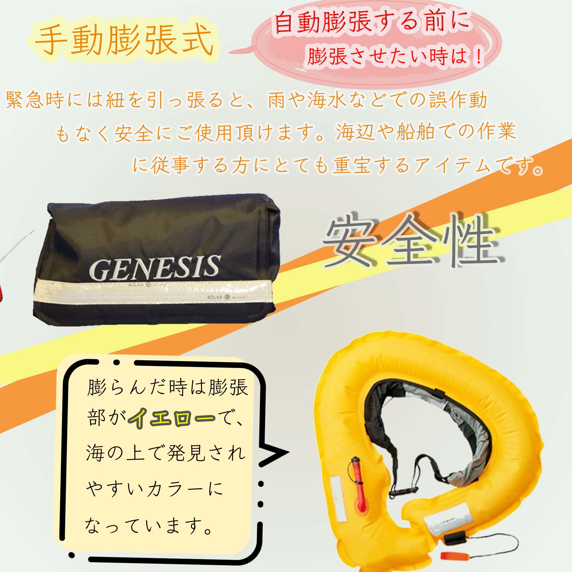 送料無料 ライフジャケット 自動膨張式 救命具 ウェストタイプ