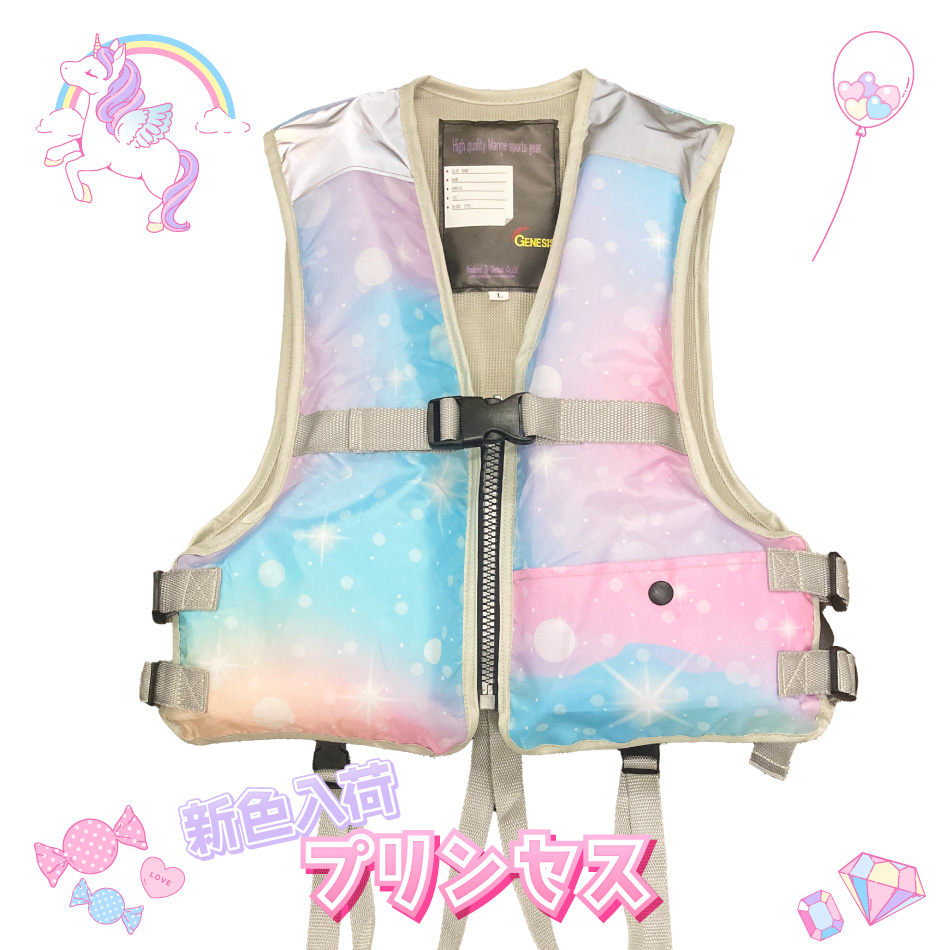 新色プリンセス