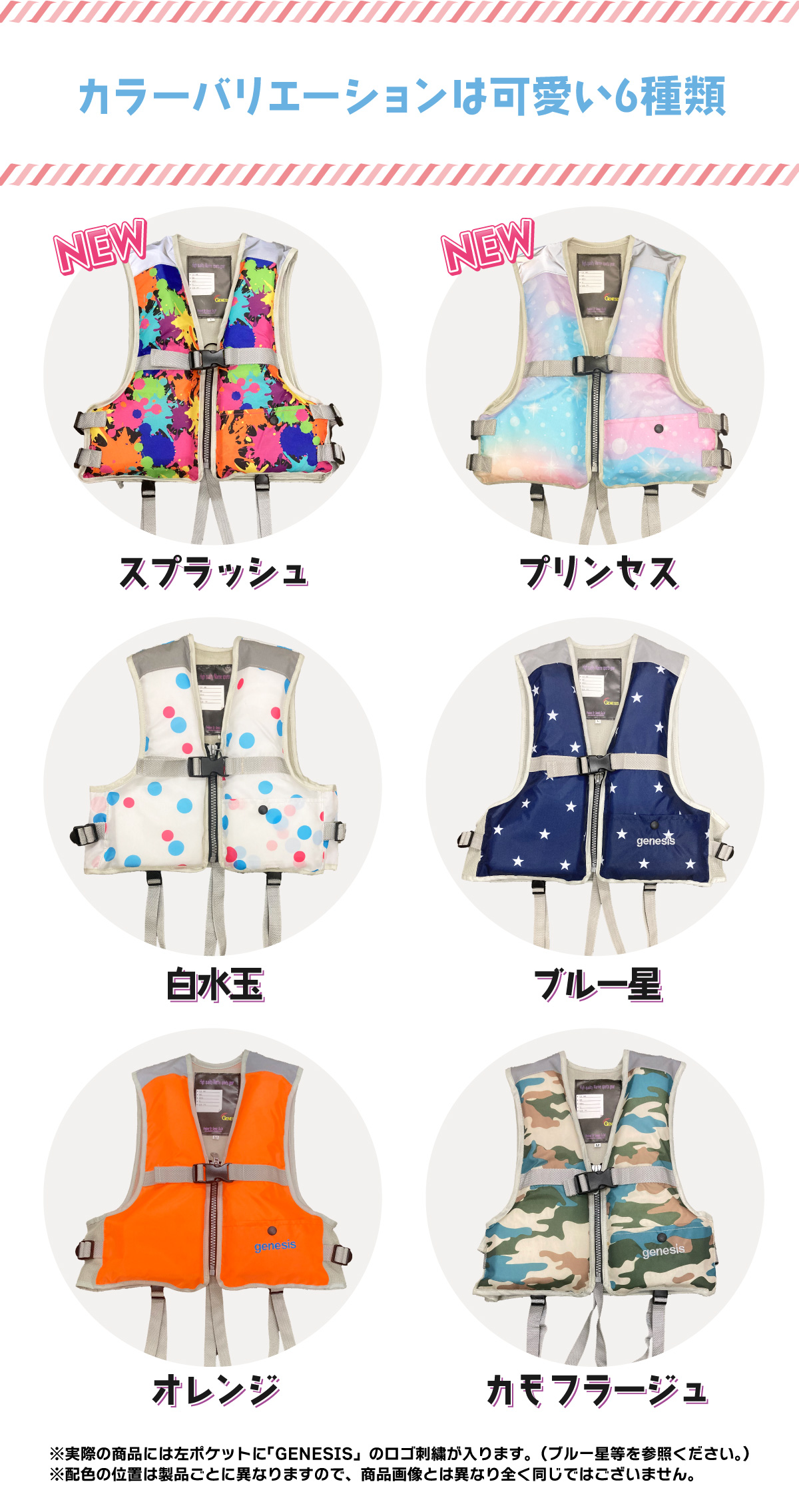 カラーバリエーションは可愛い6種類