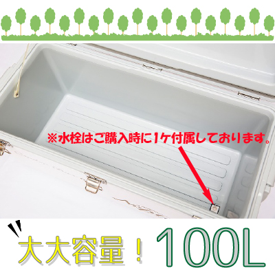 大型クーラーボックス 100L 釣り BBQに 楽天市場】大型クーラーボックス ネプチューンクーラーBOX 100L GE