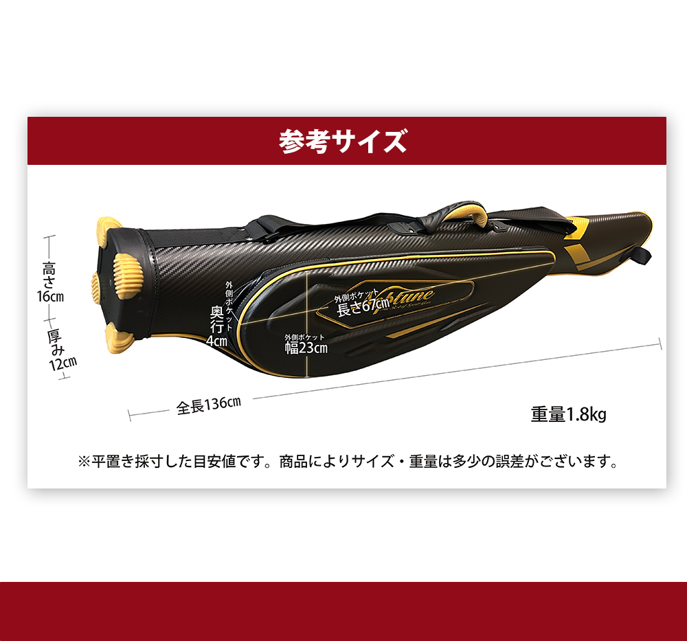 送料無料スペシャル ロッドケース 135 ハード リールイン ハイグレード