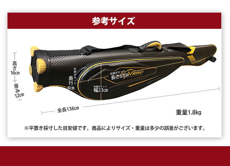 送料無料スペシャル ロッドケース 135 ハード リールイン ハイグレード