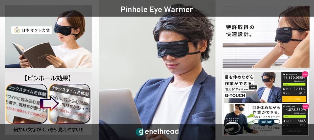 プロテクション アイウォーマー VR アイマスク 遠赤外線 便利 保温