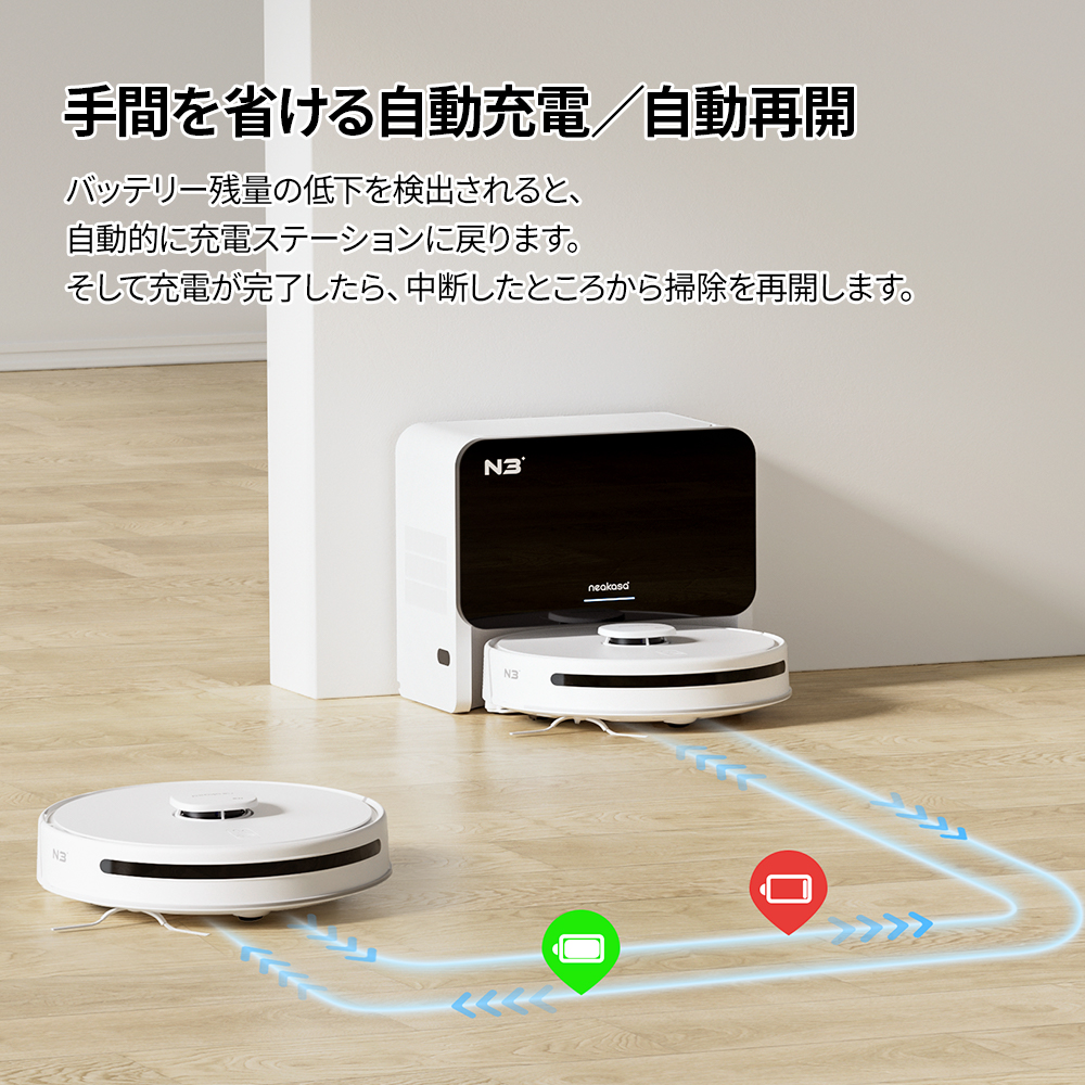 ロボット掃除機 ロボロック Q5Pro+ 自動ゴミ収集 水拭き 強