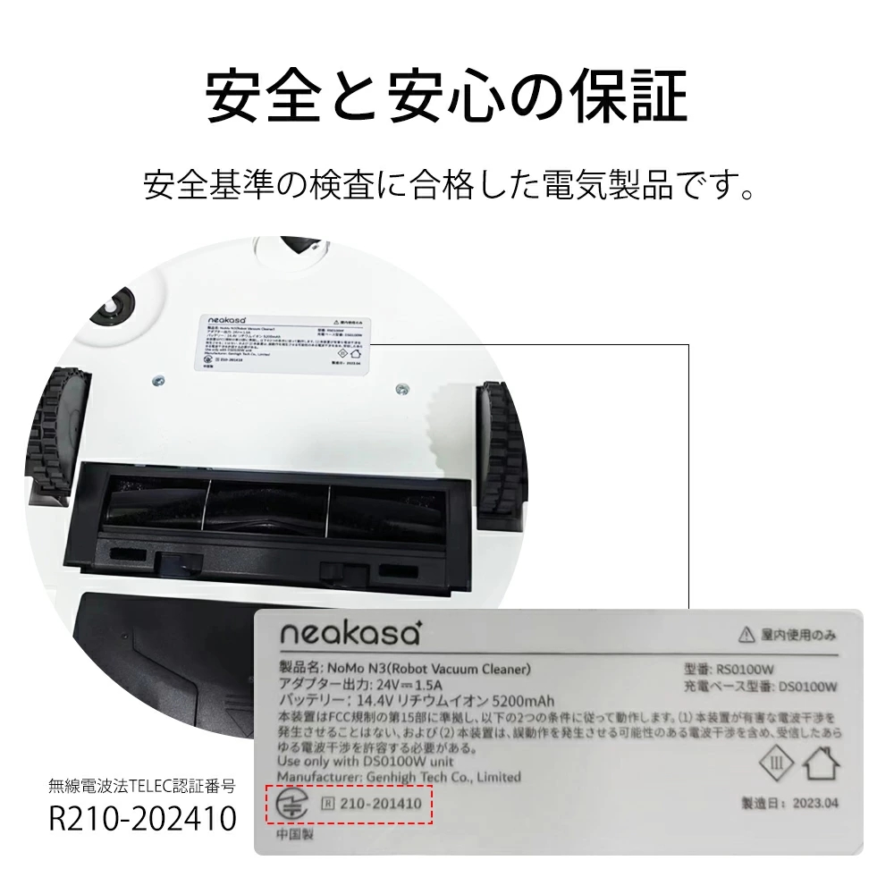 最安値 Neakasa N3 ロボット掃除機 自動ゴミ 収集 ボックス付き 水