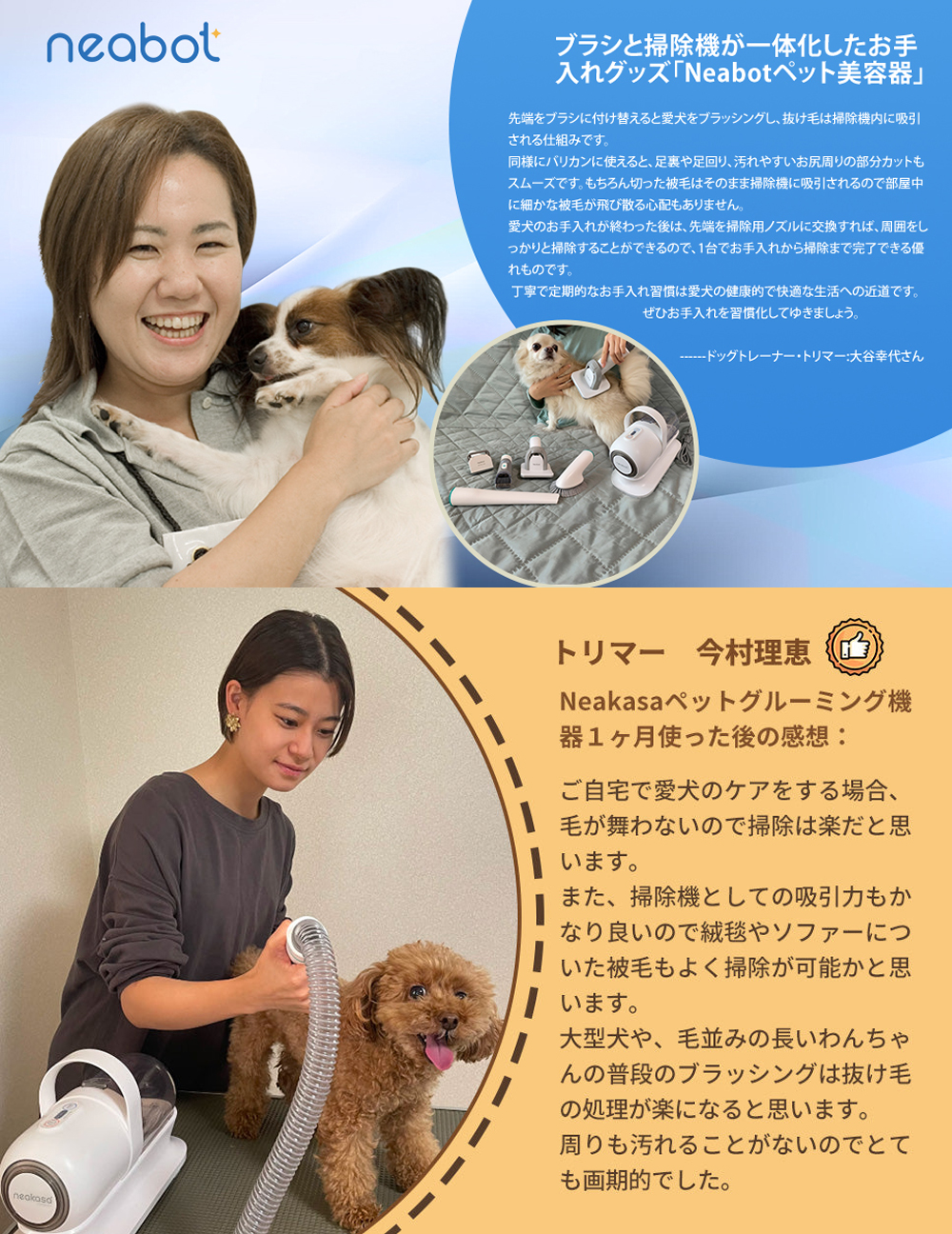 Neakasa P1 pro ペット用 バリカン グルーミングクリーナー 猫 犬用