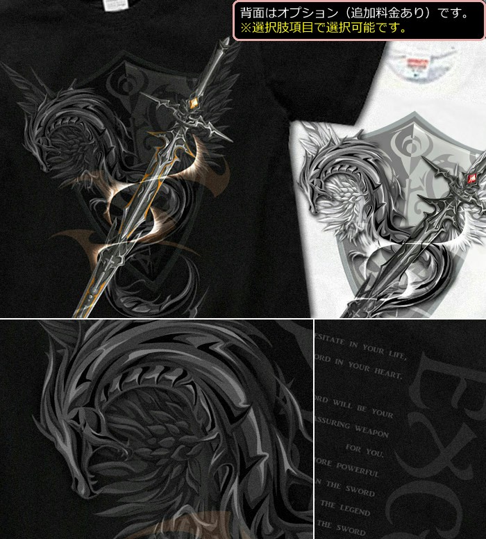 United Athle（ユナイテッドアスレ） Tシャツ キッズ 剣 ドラゴン 竜