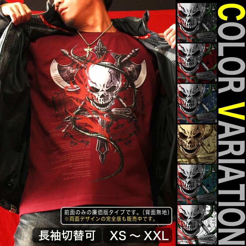 United Athle（ユナイテッドアスレ） Tシャツ スカル ドクロ ロック