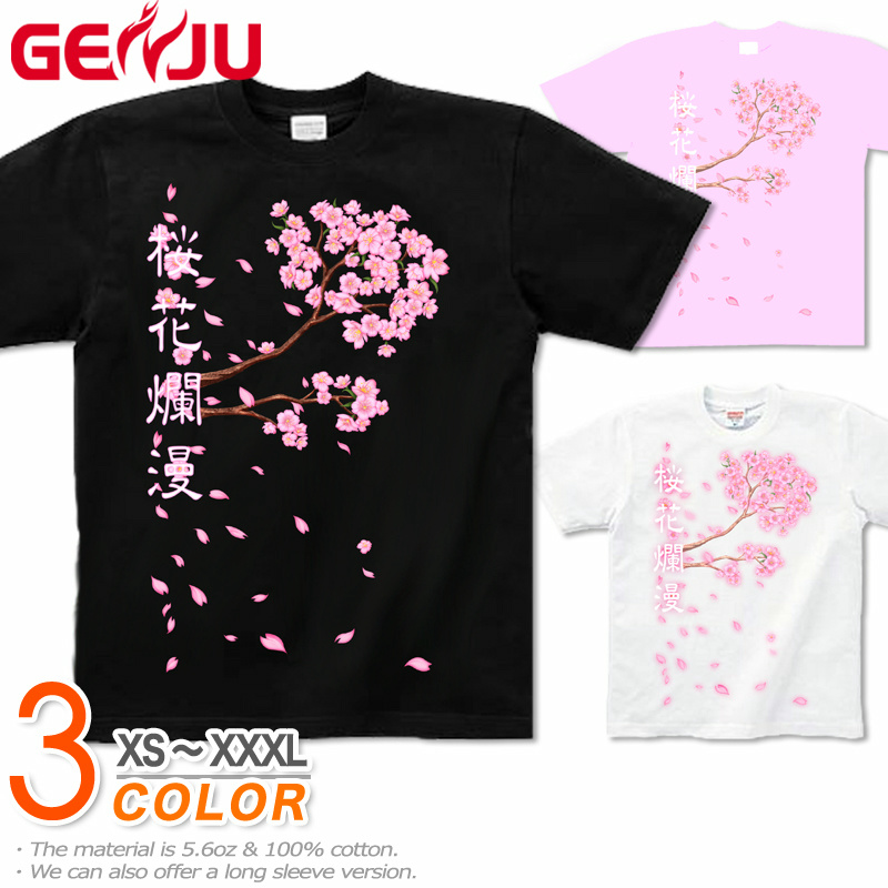 Tシャツ 桜 花見 桜花 花見 イベント | United Athle