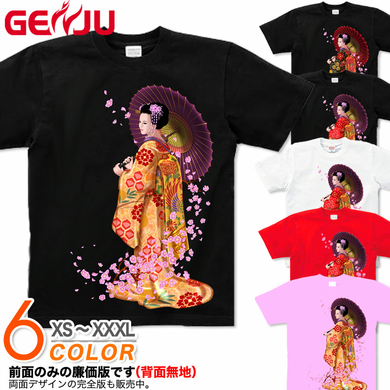 United Athle（ユナイテッドアスレ） Tシャツ 桜 花見 和柄 舞妓 京都