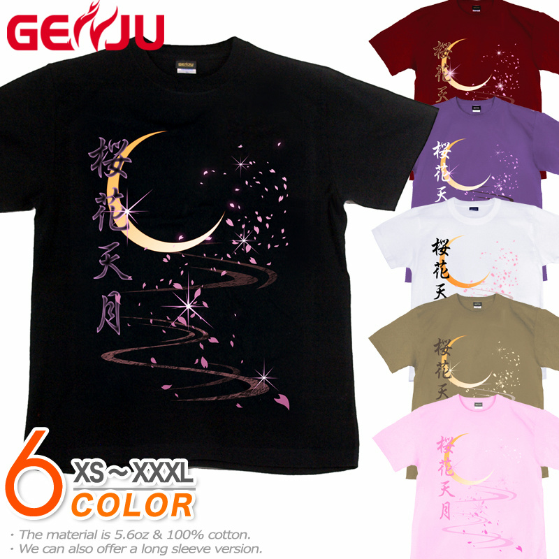 Tシャツ 和柄 桜 花見 宴会 月 さくら | United Athle