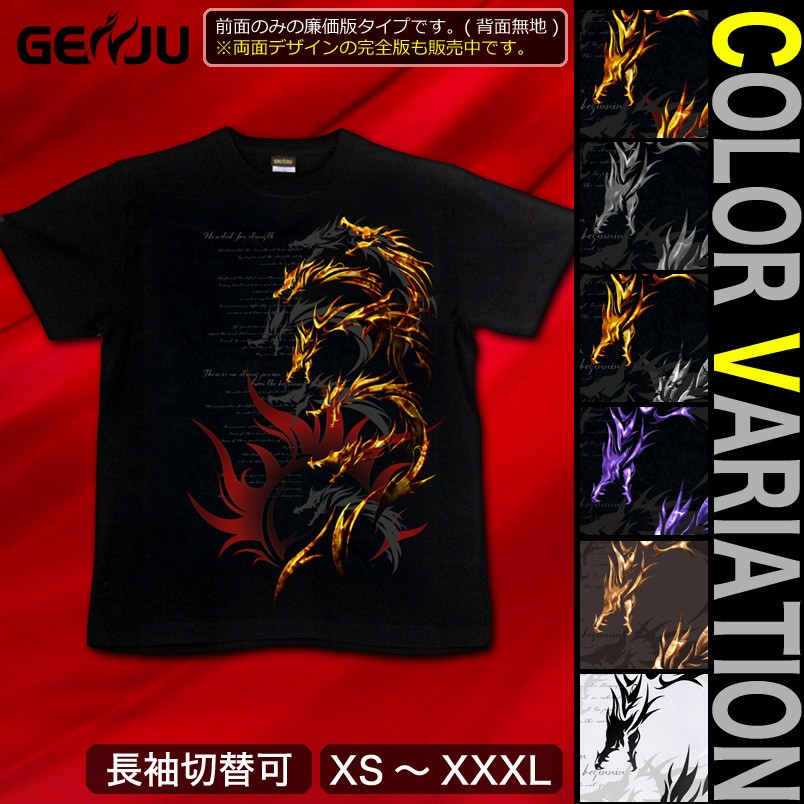 新品/未着用/激レア】XL シャンハイタン 上海灘 ドラゴン 龍 Tシャツ