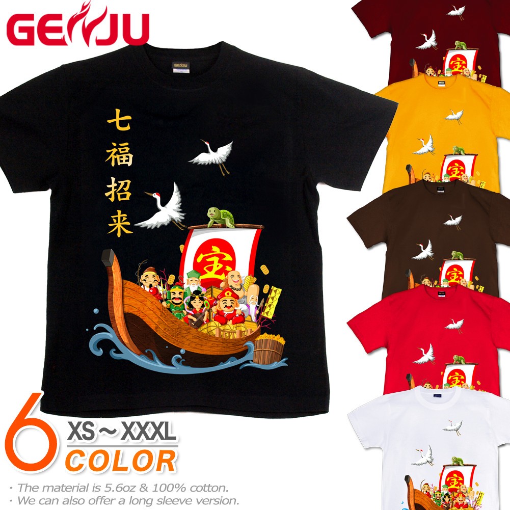 United Athle Tシャツ 七福神 宝船 めでたい 縁起物 : 個性派T United Athle Tシャツ 七福神 宝船 めでたい 縁起物 : 個性派T