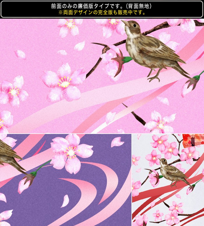 United Athle Tシャツ 桜 和柄 さくら 花見 イベント : 個性派T