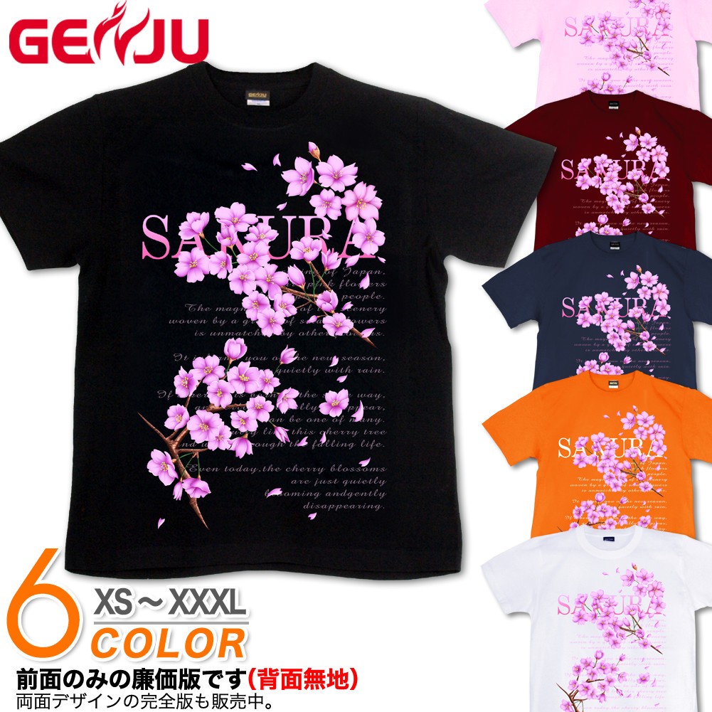 GENJU 桜Tシャツ メンズ 桜 さくら Tシャツ 春 花見 和柄 半袖/長袖 大きめサイズ XS S M L XXL XXXL 2L 3L 4L