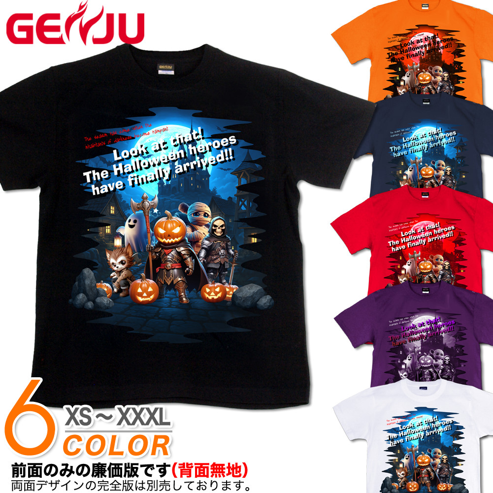 GENJU ハロウィン カボチャ 狼男 骸骨 スカル Tシャツ イベント チーム買い スポーツジム ダンス XXL XXXL 2L 3L  4LHeroes of the evil night
