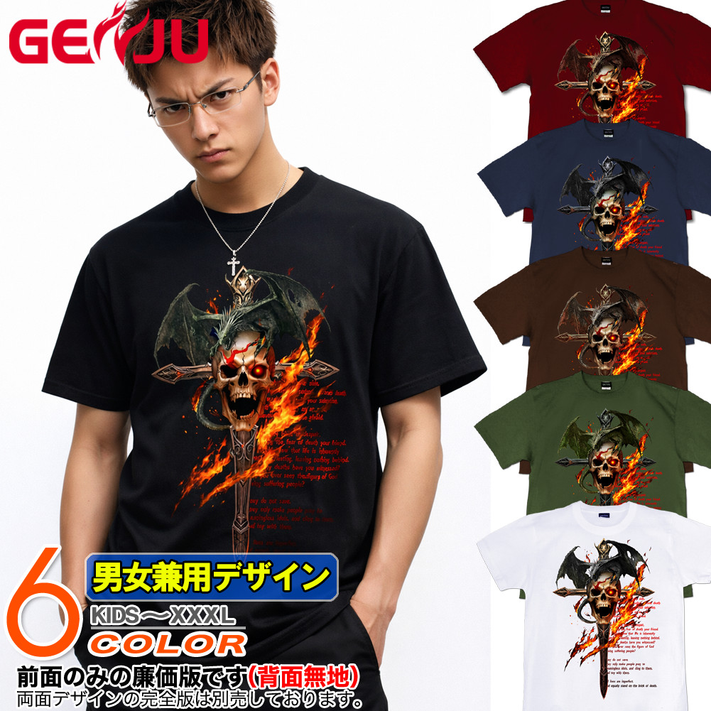 United Athle（ユナイテッドアスレ） GENJU スカル Skull ドクロ