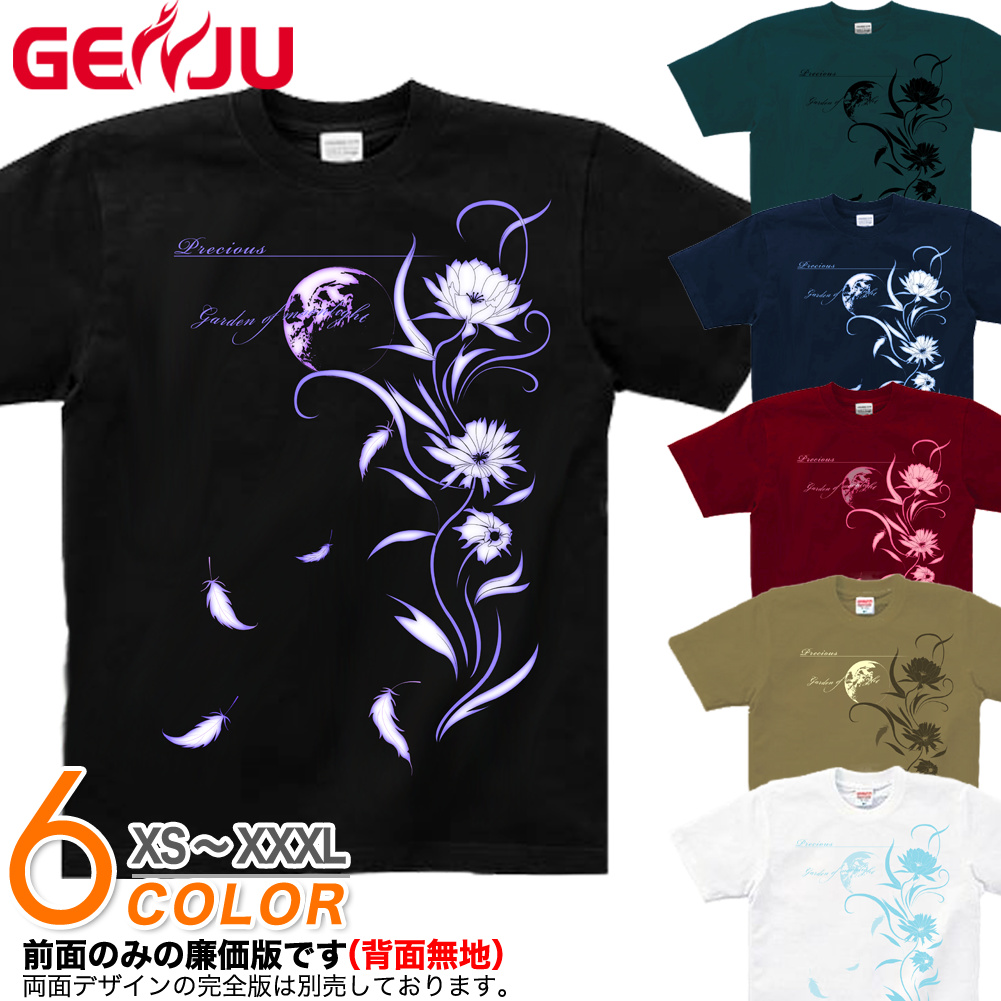 United Athle Tシャツ 桜 和柄 さくら 花見 イベント : 個性派T