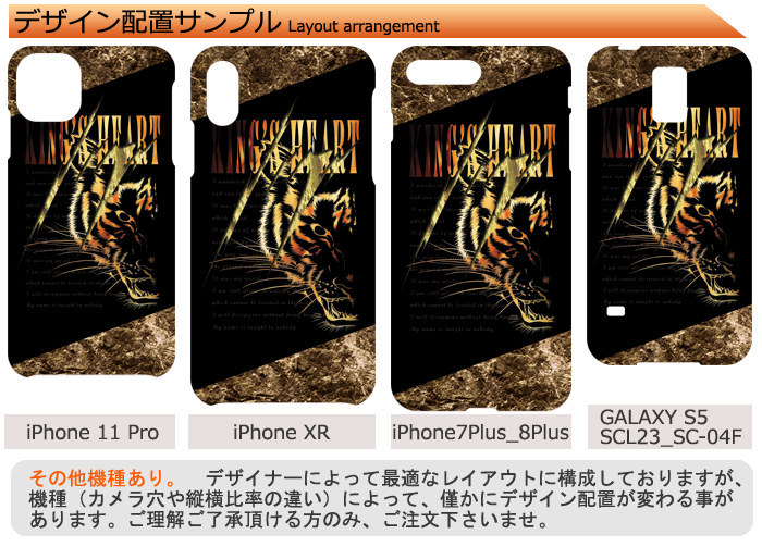 GENJU 虎 スマホケース スマートフォン iPhone GALAXY アイフォン