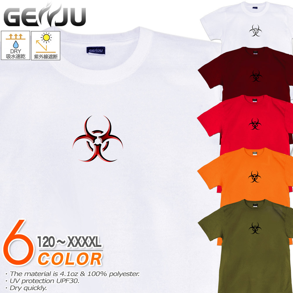 バイオハザードマークTシャツ UVカット メンズ キッズ Tシャツ 120