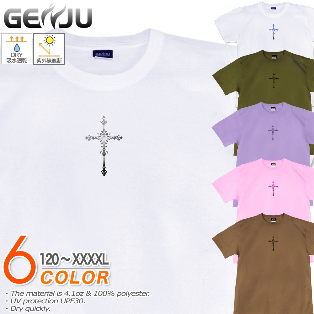 十字架Tシャツ UVカット メンズ キッズ Tシャツ 120-140cm S〜XXXXL 2L