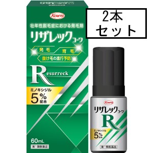 第1類医薬品 送料無料 興和 リザレックコーワ 60ml ミノキシジル5 配合 ストアからのメールへの対応が必須です Genki E Shop 通販 Yahoo ショッピング