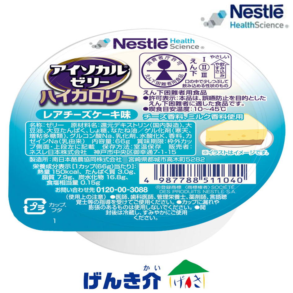 Nestle（ネスレ） 介護食 アイソカルゼリー ハイカロリー レアチーズ