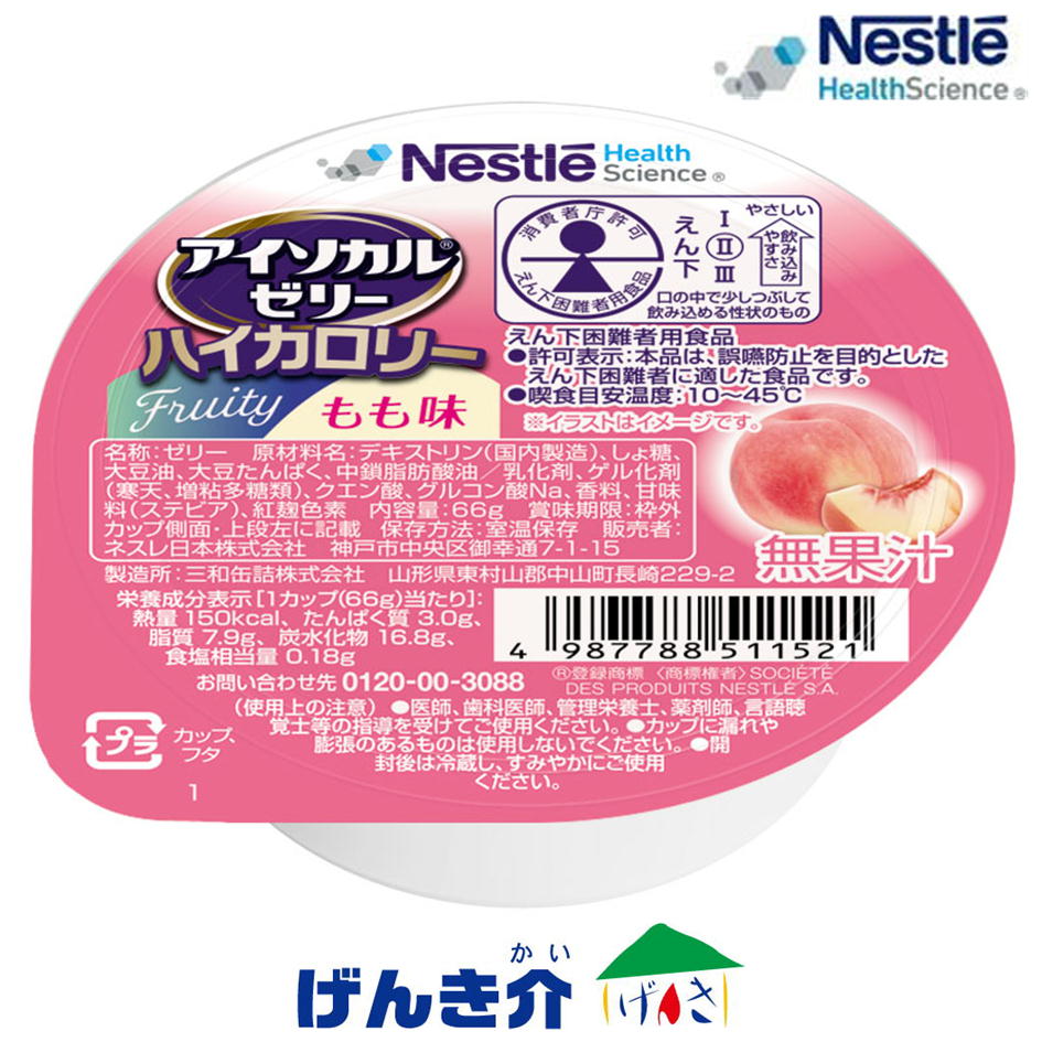 Nestle（ネスレ） 介護食 アイソカル ゼリー ハイカロリー もも味 66g